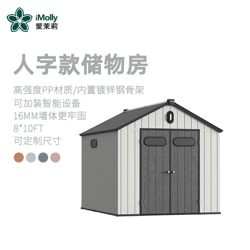 户外塑料工具房移动房组装活动花园储物家用杂物房户外塑料储物房