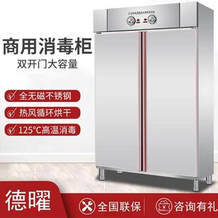 高温消毒柜商用不锈钢餐具消毒柜碗柜大容量立式单门双门热风循环