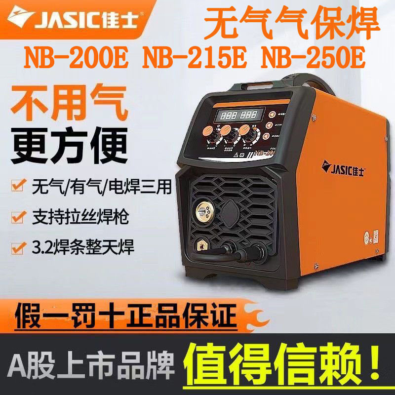 佳士气保焊无气二保焊机