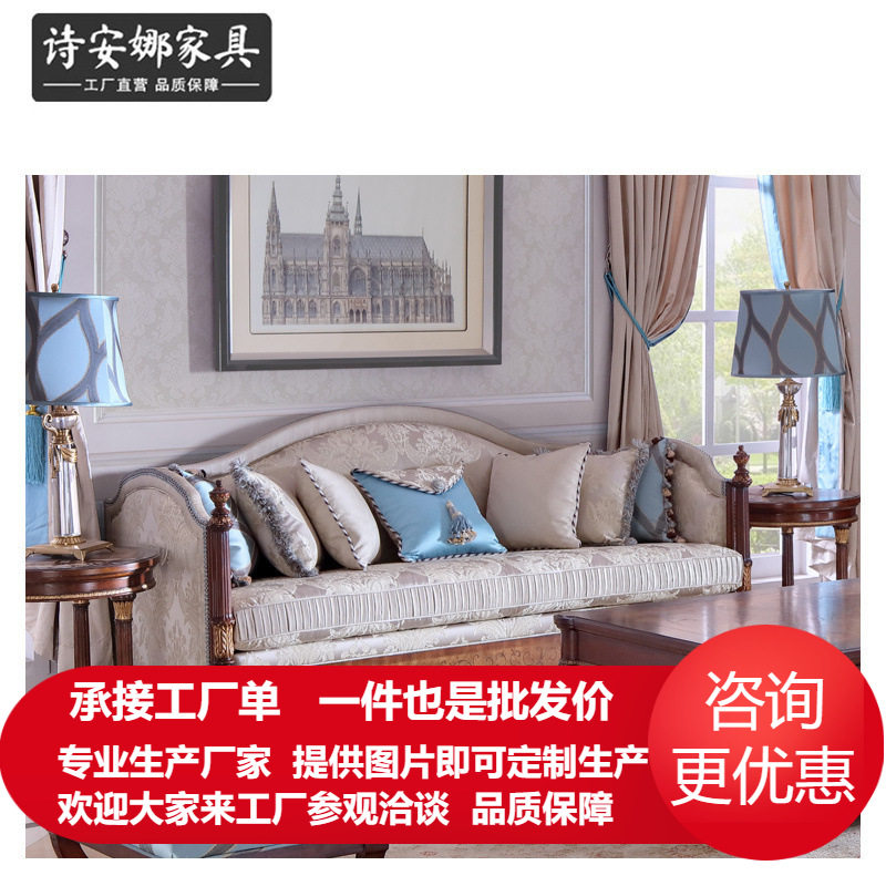 丝质印花布艺三人沙发高回弹柔软沙发垫意式建筑实木雕刻