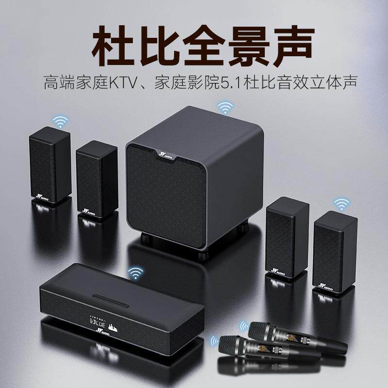 A71杜比家庭影院5.1真解码全景声音响家用回音壁无线环绕K歌套装