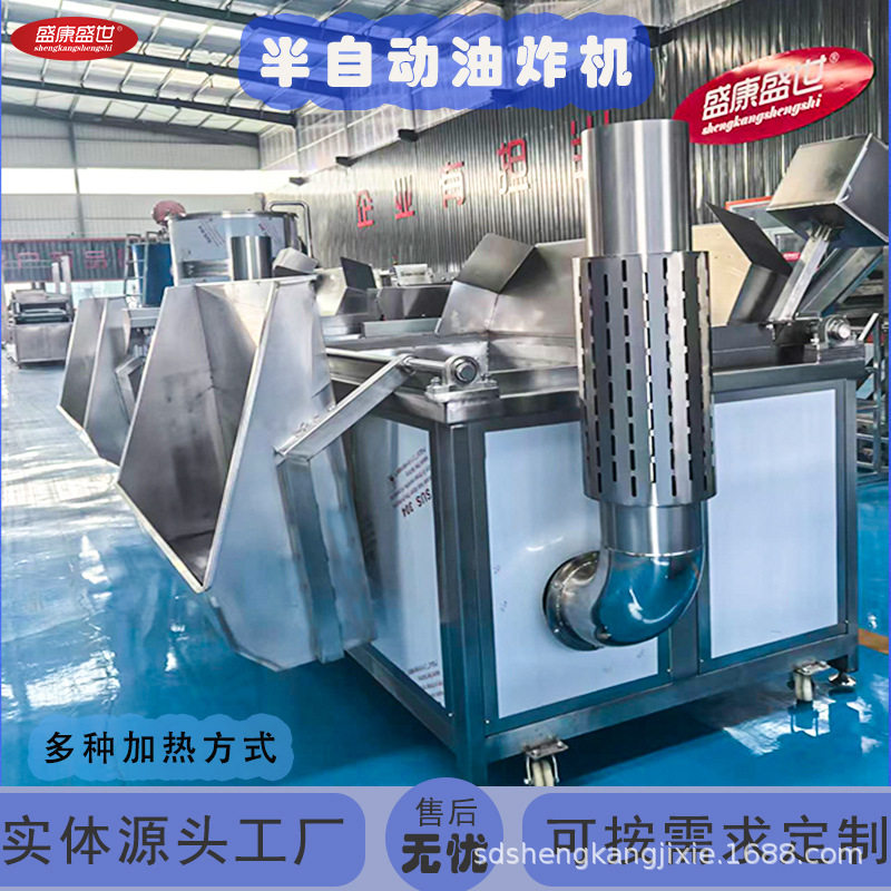 半自动多功能豆泡辣椒油炸机