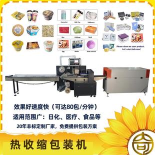 金禹全自动热收缩膜包装机餐具外包装盒子吸塑热收缩包装封切机