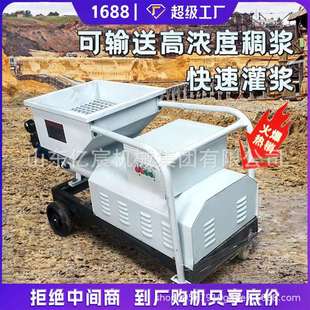 螺杆式砂浆灌浆泵锚杆护坡小型电动灰浆输送泵螺旋搅拌注浆一体机