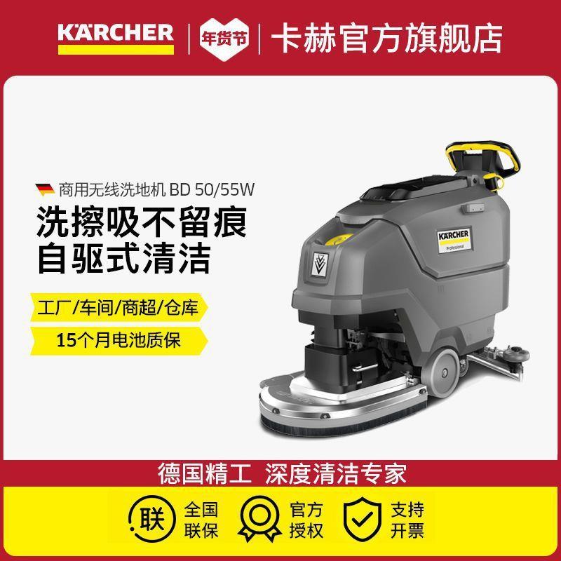 德国卡赫大型洗擦吸一体工业洗地机商用工厂车间商超手推BD50/55