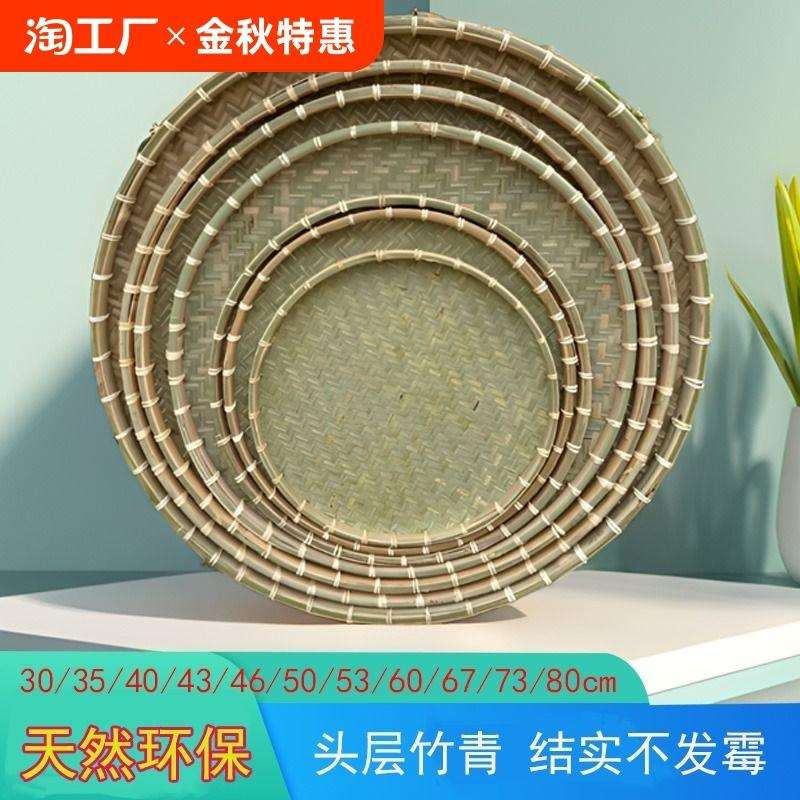 竹编制品农家竹筛子无孔圆形大簸箕手工竹匾装饰家用晒干货晾徐小