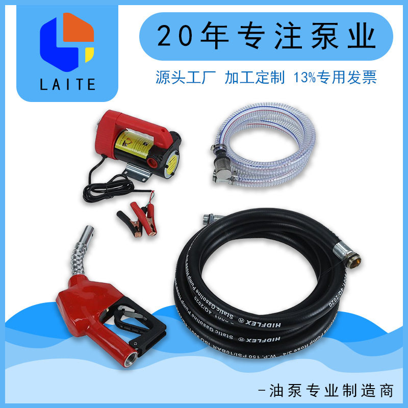 厂家直供电大流量自吸抽油泵套装