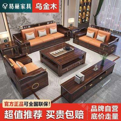 实木沙发新中式乌金木现代简约大小户型冬夏两用储物客厅沙发全套