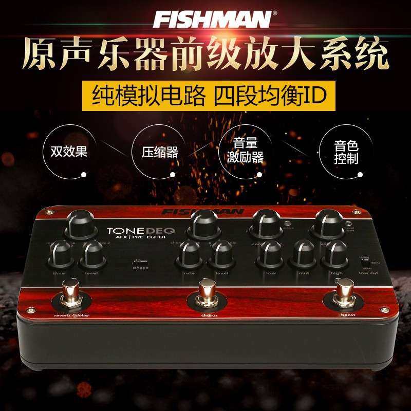 渔夫FISHMAN TONEDEQ民谣原声木吉他综合效果器 原声乐器前级DI盒