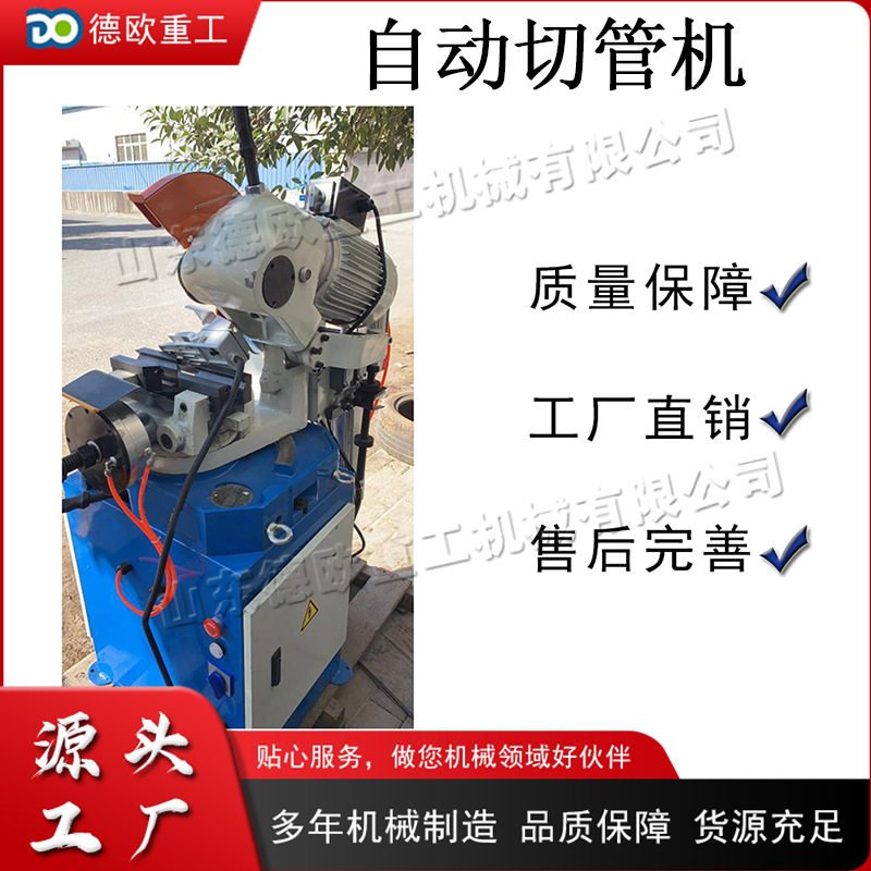 全自动金属管材断管机不锈钢管材切管设备立式锯片切割下料机