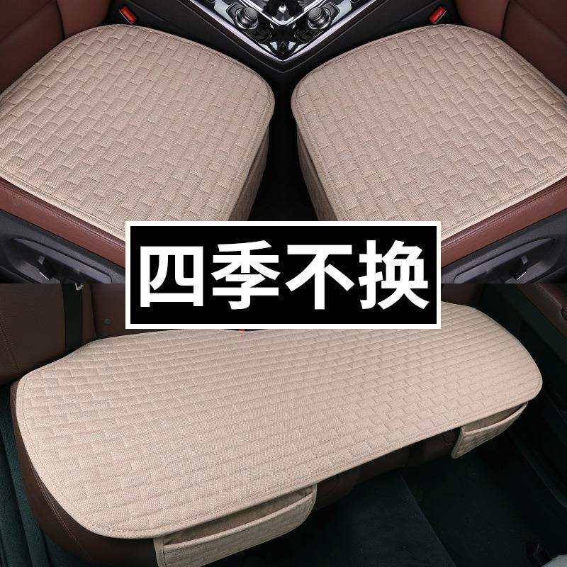 汽车坐垫套四季通用单片亚麻透气夏季三件套布艺后排屁垫屁股座垫,纺织面料/辅料/配套,纺织机械配件,淘宝优惠券,粉丝福利购,淘宝优惠卷
