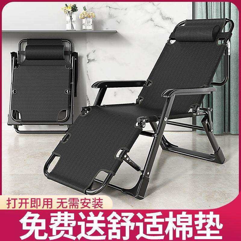 躺椅折叠椅午休靠椅午睡折叠床休闲靠背懒人沙发家用阳台便携椅子,纺织面料/辅料/配套,纺织机械配件,淘宝优惠券,粉丝福利购,淘宝优惠卷