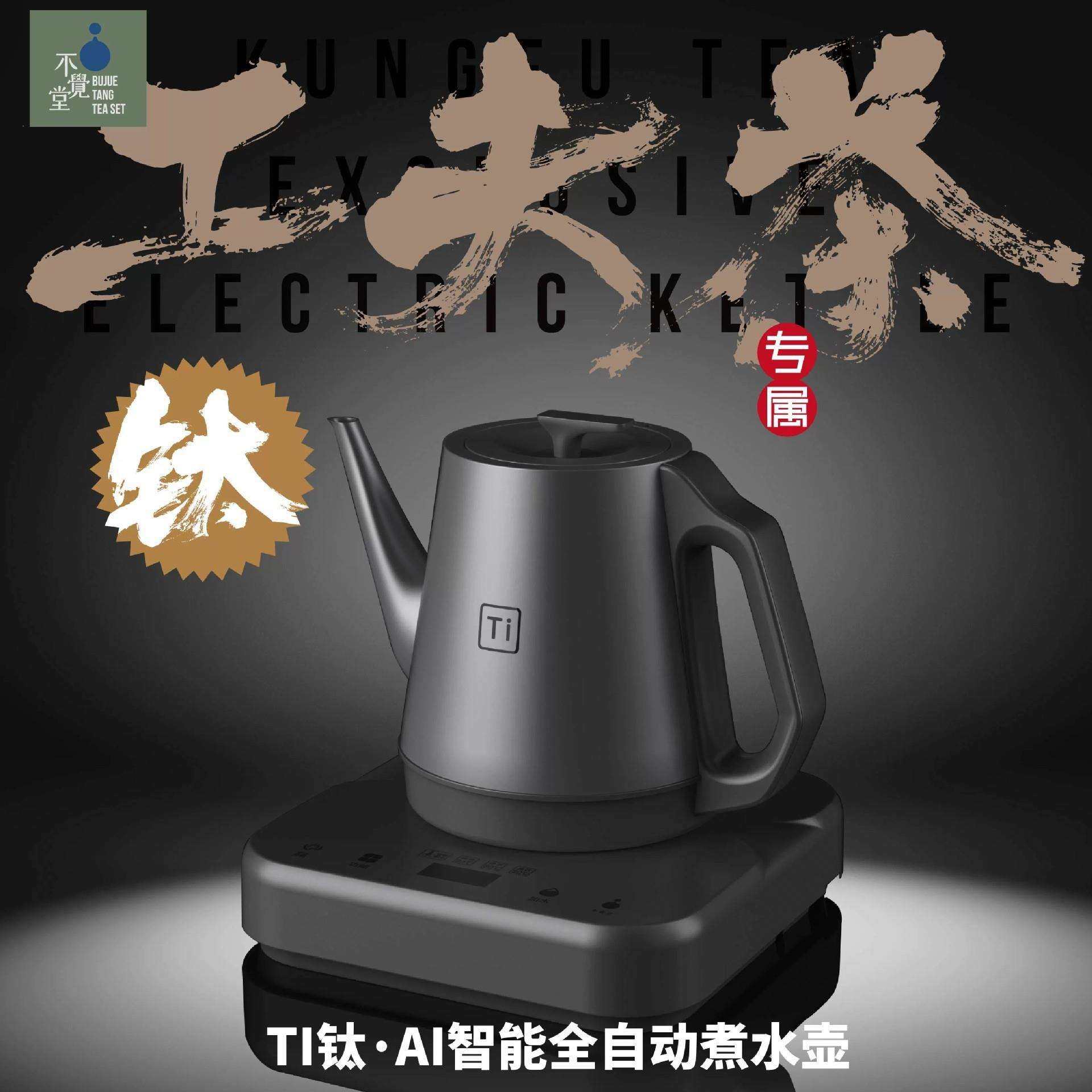 不觉堂钛全自动上水烧水壶茶台一体泡茶煮茶恒温电热水壶家用,纺织面料/辅料/配套,纺织机械配件,淘宝优惠券,粉丝福利购,淘宝优惠卷