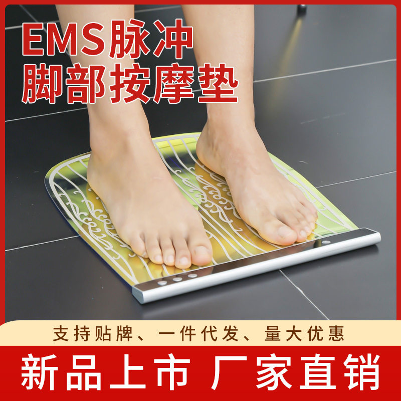 足底按摩垫家用EMS脉冲按摩器足疗垫脚底按摩仪无线遥控USB充电