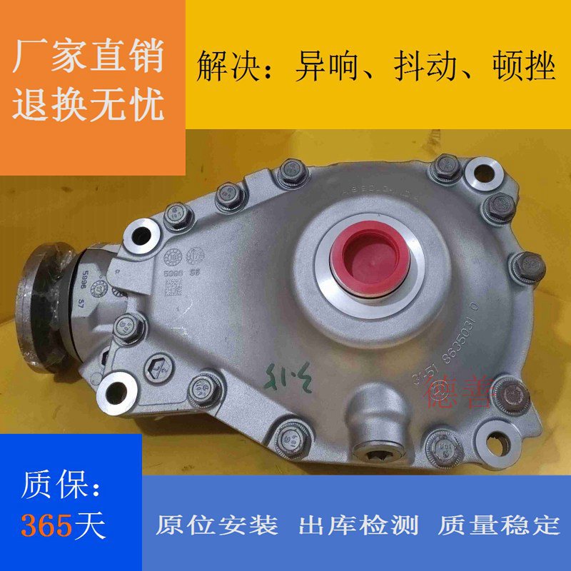 适用宝马X6 E71 F16 G06 前后差速器 31507578154 31507590899