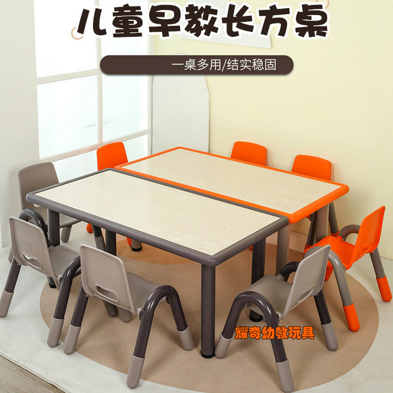 封厚边长方桌.儿童早教桌椅子.实木多层板升降桌椅幼儿园课桌椅