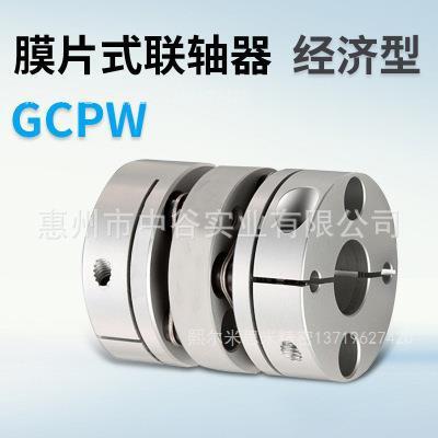膜片式联轴器高挠性型双膜片型GCPW20-6-6.35-8-6/6.35/8代米苏米