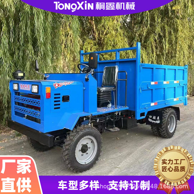 农用四缸柴油四驱自卸四不像