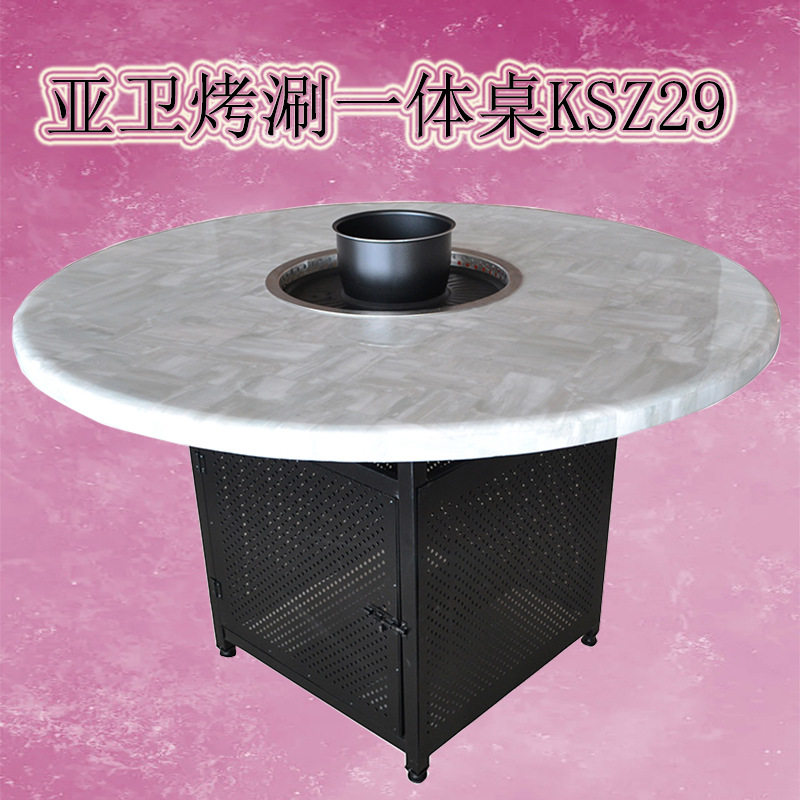 亚卫无烟涮烤一体圆形大理石火锅