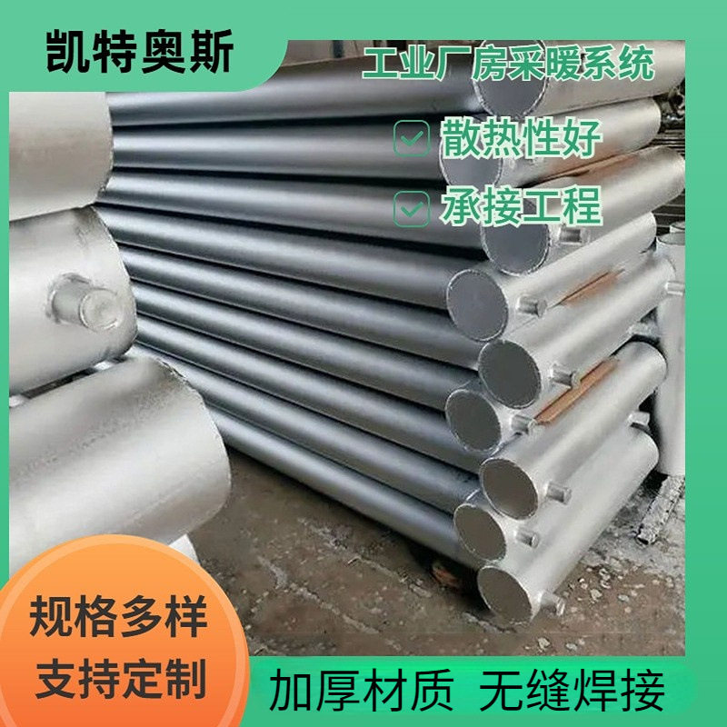 厂家批发大直径光排管 车间用蒸汽光排管暖气片 工业光排管暖气片