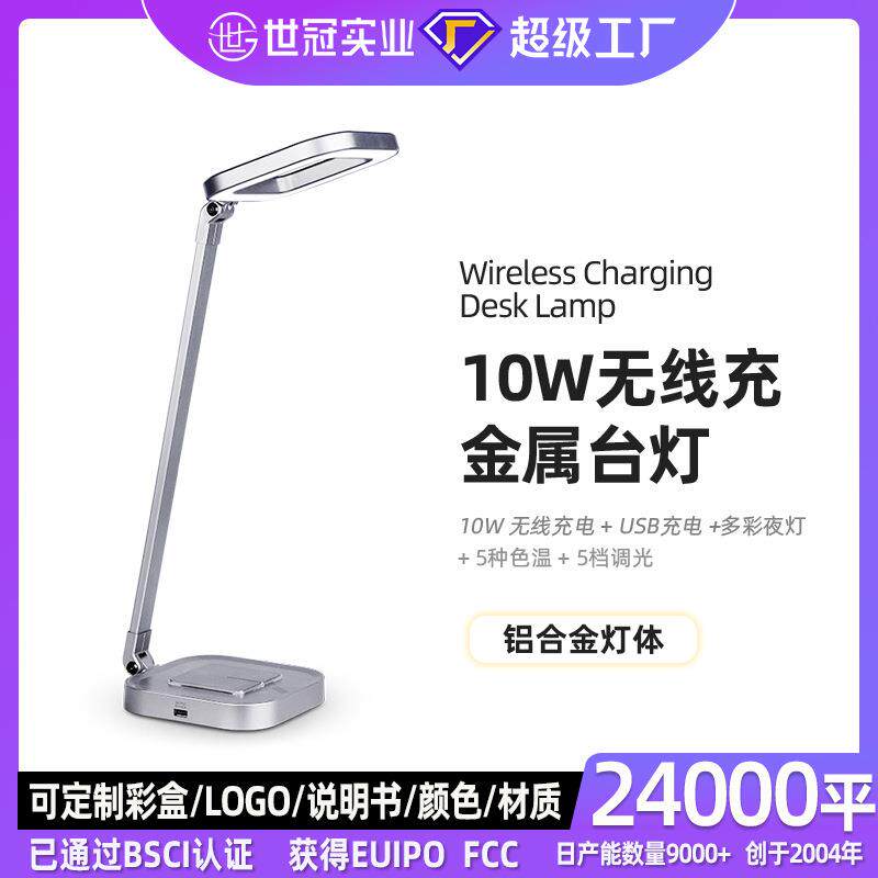 阅读护眼台灯滑动调光触摸可旋转折叠10w无线充电护眼学习LED台灯