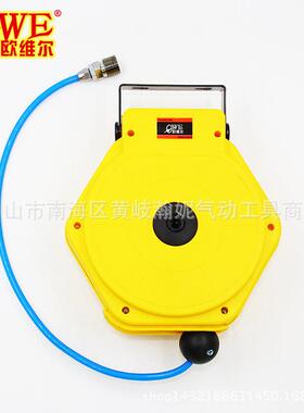 欧维尔OW-508伸缩式气管卷轮座8米气鼓自动伸缩吊轮8*5mm气管