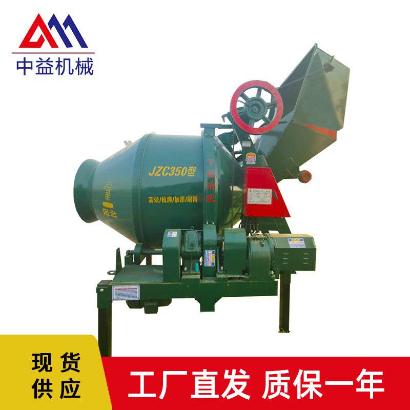 现货JZC系列搅拌机翻斗滚筒全自动移动式混凝土水泥沙拌合搅拌机