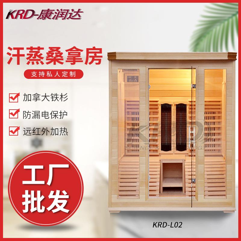 出口远红外桑拿房私人定制系列KRD-L02操作简单质量上成