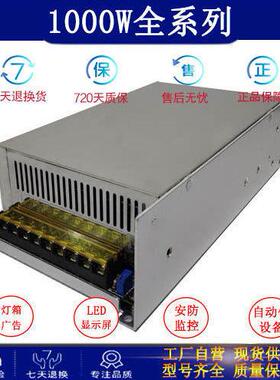 220V转24V电源12V1000W36V48V60V开关直流电源变压器LED灯大功率