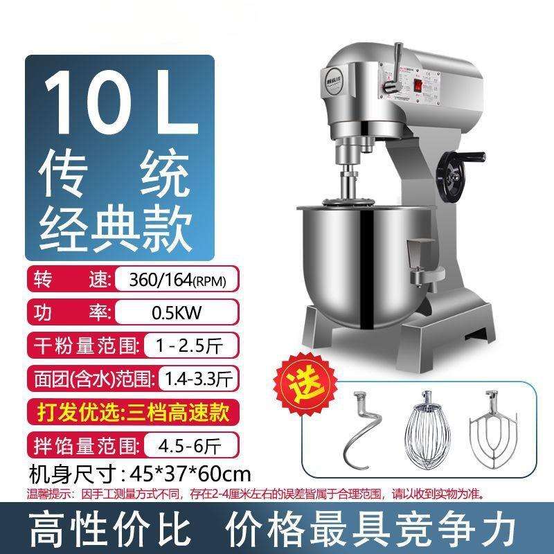 商用多功能和面机搅拌机拌馅搅面打面机揉面打蛋机私厨5公斤10斤