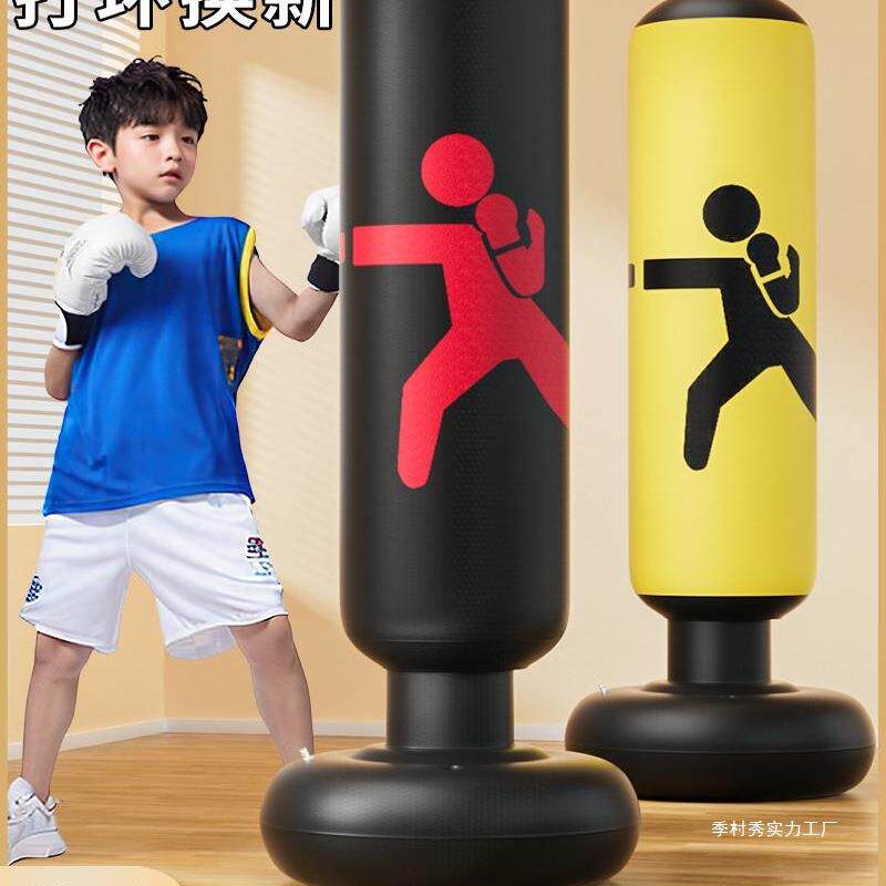 儿童不倒翁拳击柱沙袋散打打拳沙包家用充气反应小孩解压训练季村