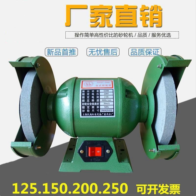 台式小型砂轮机家用220V工业级