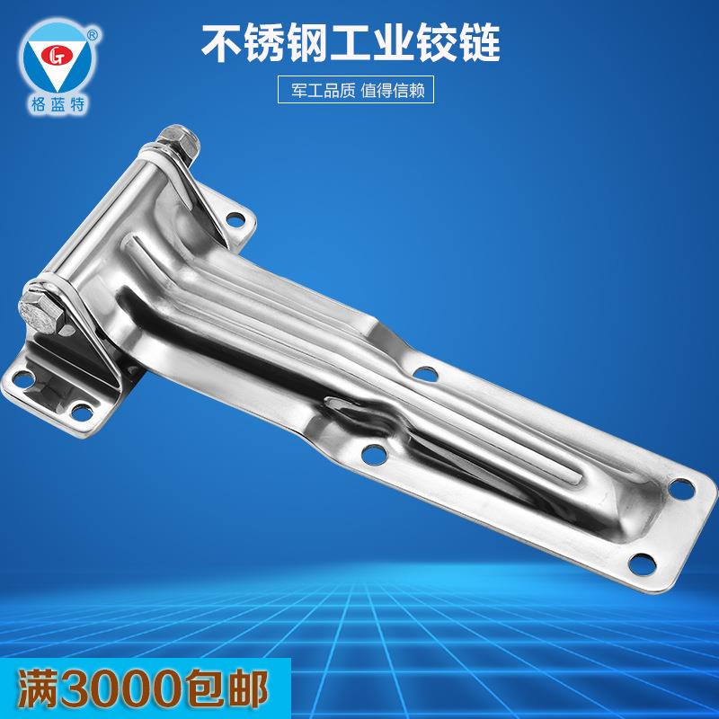 304不锈钢船舶集装箱门铰链合页大型海运冷藏船舶不锈刚承重铰链