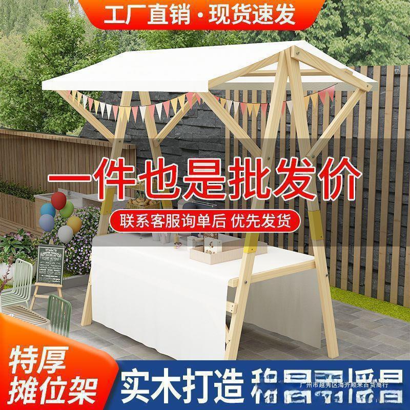 实木可折叠移动摆摊促销架