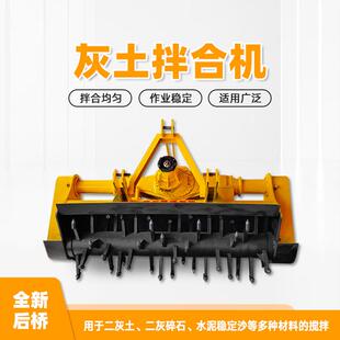 后桥式灰土拌合机稳定土路拌机24A双排加重链条农田硬地旋耕设备