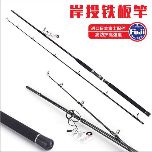 导环波爬竿岸投铁板竿交叉碳布2.7/3.0米海钓路亚竿波趴
