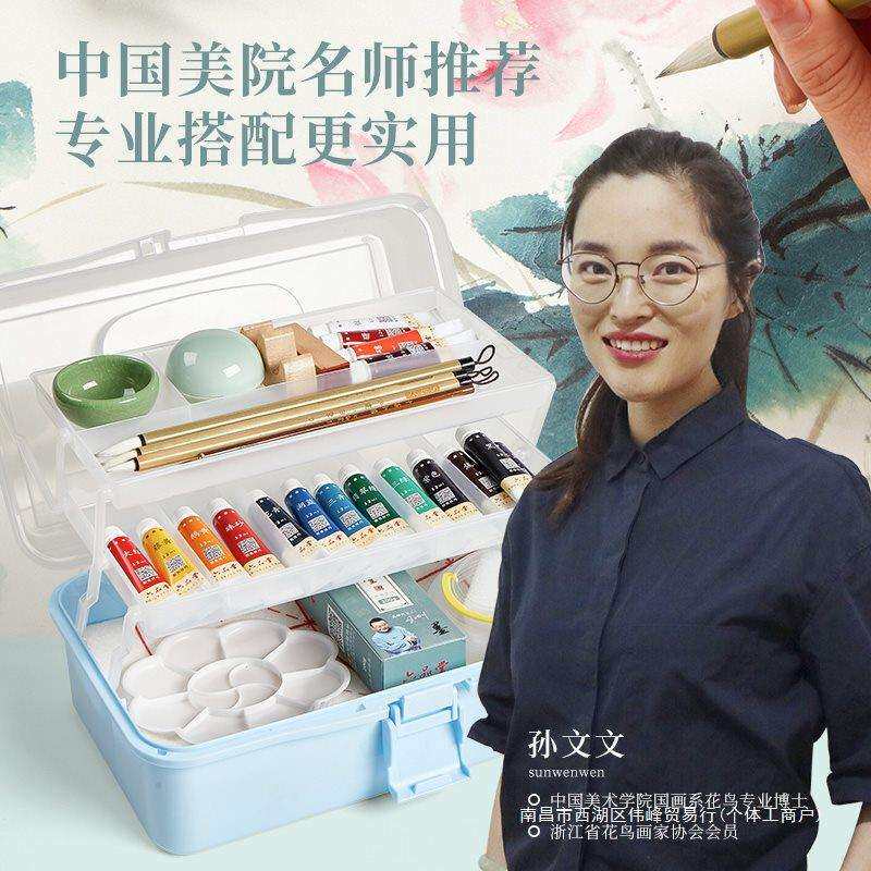 国画颜料初学者套装12色24色中国画用品工具全套水墨画入门工笔画