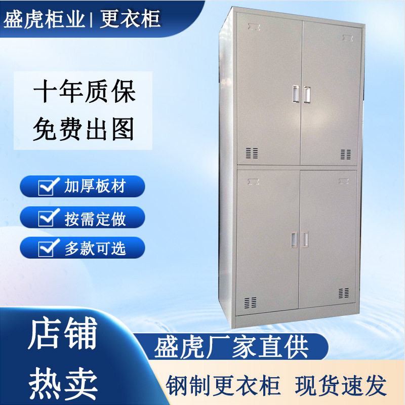 钢制带锁更衣柜宿舍工装现货