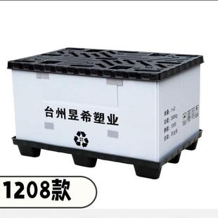 PP塑料周转箱可折叠蜂窝板汽车物流包装卡板天地盖吹塑侧开围板箱