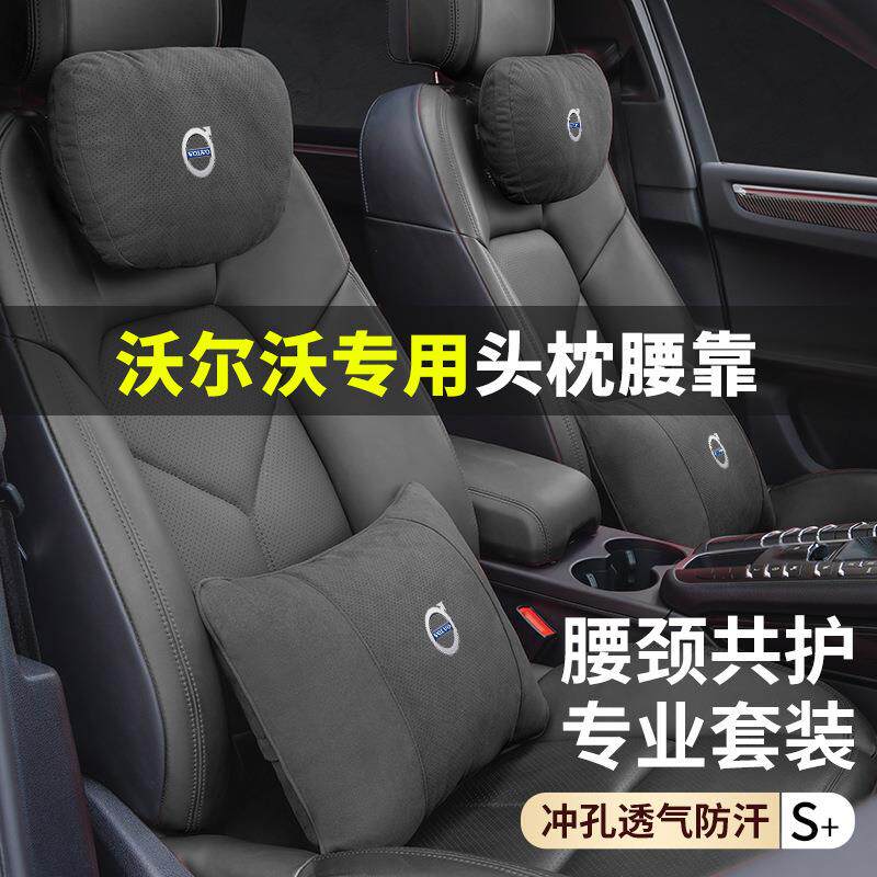 适用沃尔沃汽车头枕腰靠XC90XC60S60S90XC40车内饰品座椅靠枕护颈