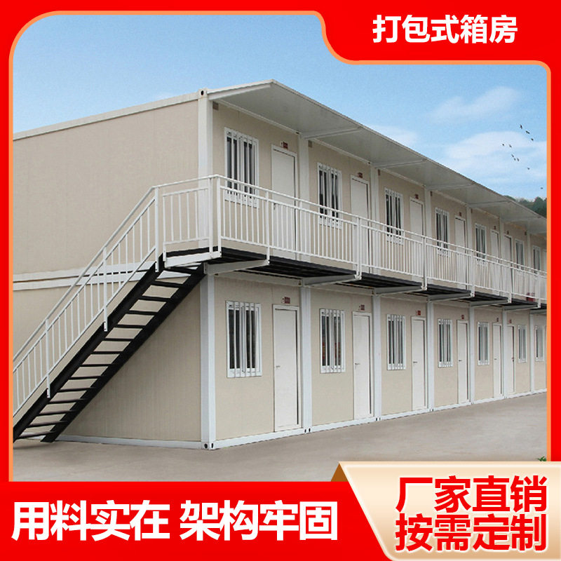 快拼式集装箱移动房屋厂家供应
