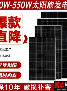 单晶硅A级200W12V太阳能发电板300W电池板24伏家用光伏550W充电板