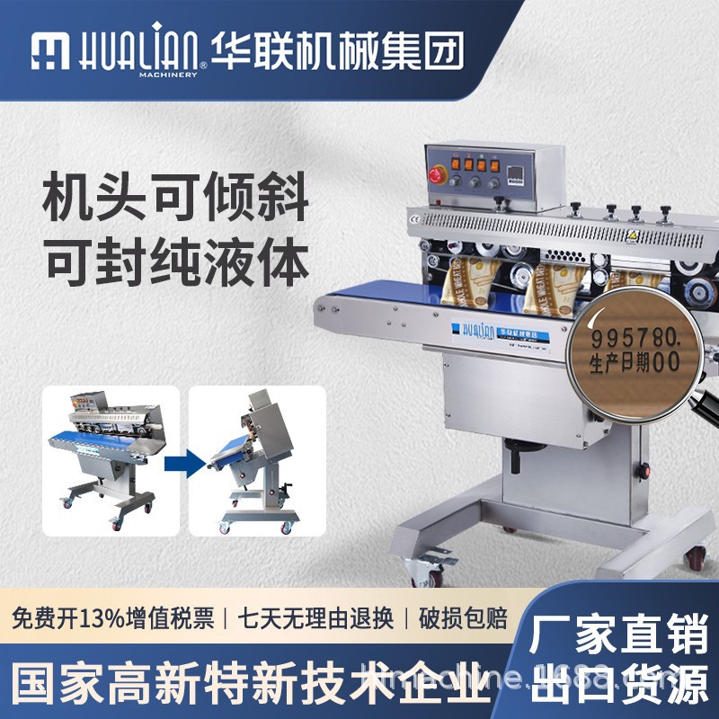 温州华联墨轮印字封口机商用液体粉粒包装热封塑料袋包装FRM1120W