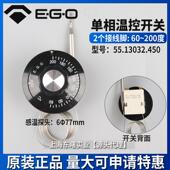 德国EGO温控器温控开关200度55.13032.450不含旋钮68 200度开关