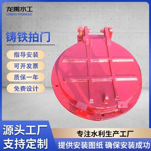 水利铸铁拍门玻璃钢浮箱式上开拍门侧翻工厂旋启式水利专用