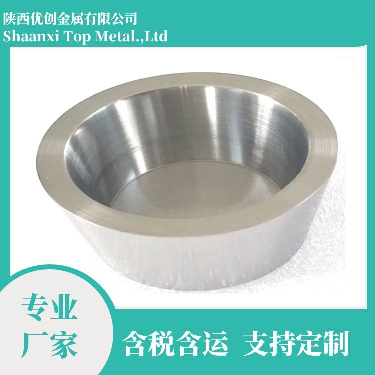 电蒸镀用钼坩埚一体钼杯机加车制带盖坩埚生产厂家公差小工期短