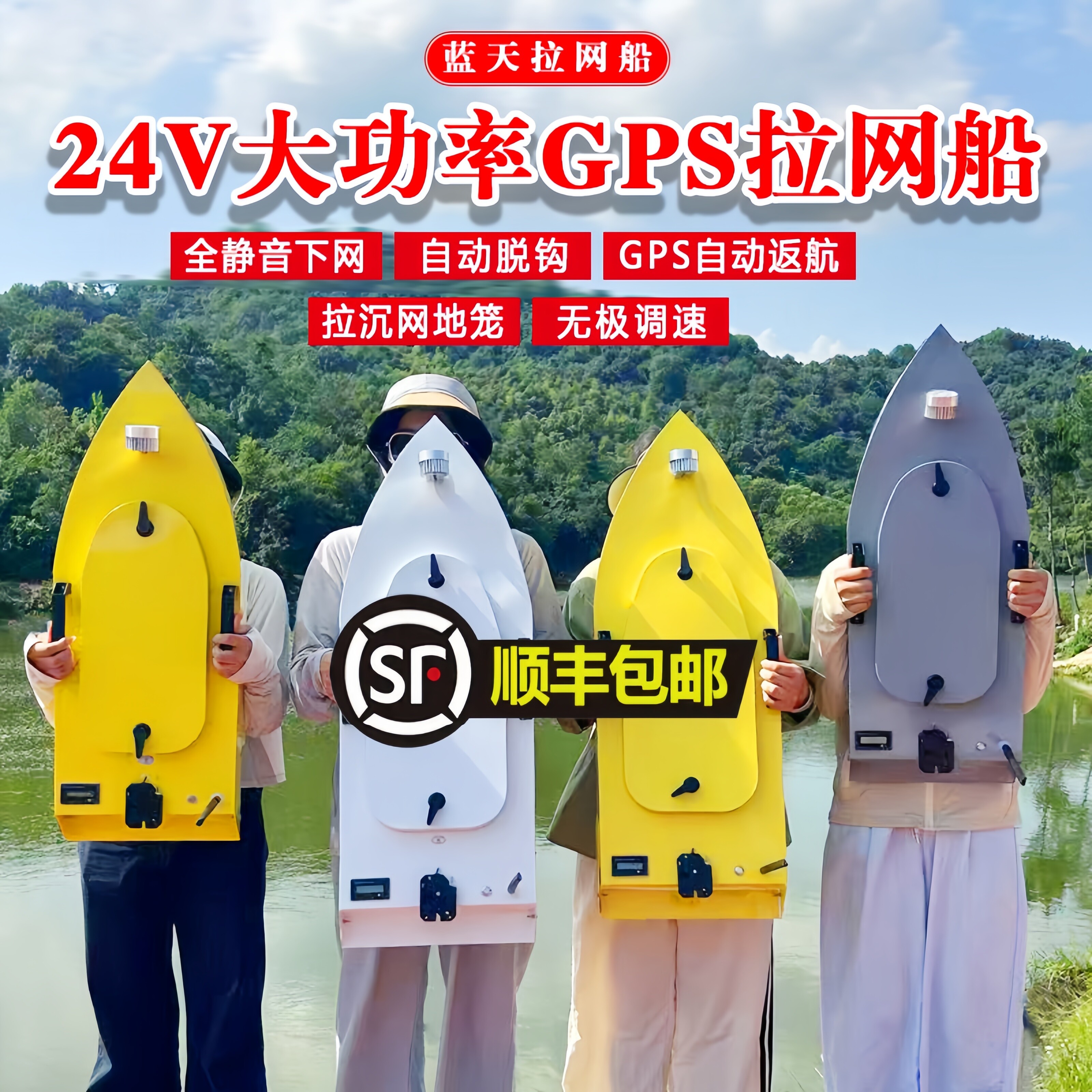 GPS远距离大功率拉网船遥控船钓鱼专用一键脱钩自动返航静音下网