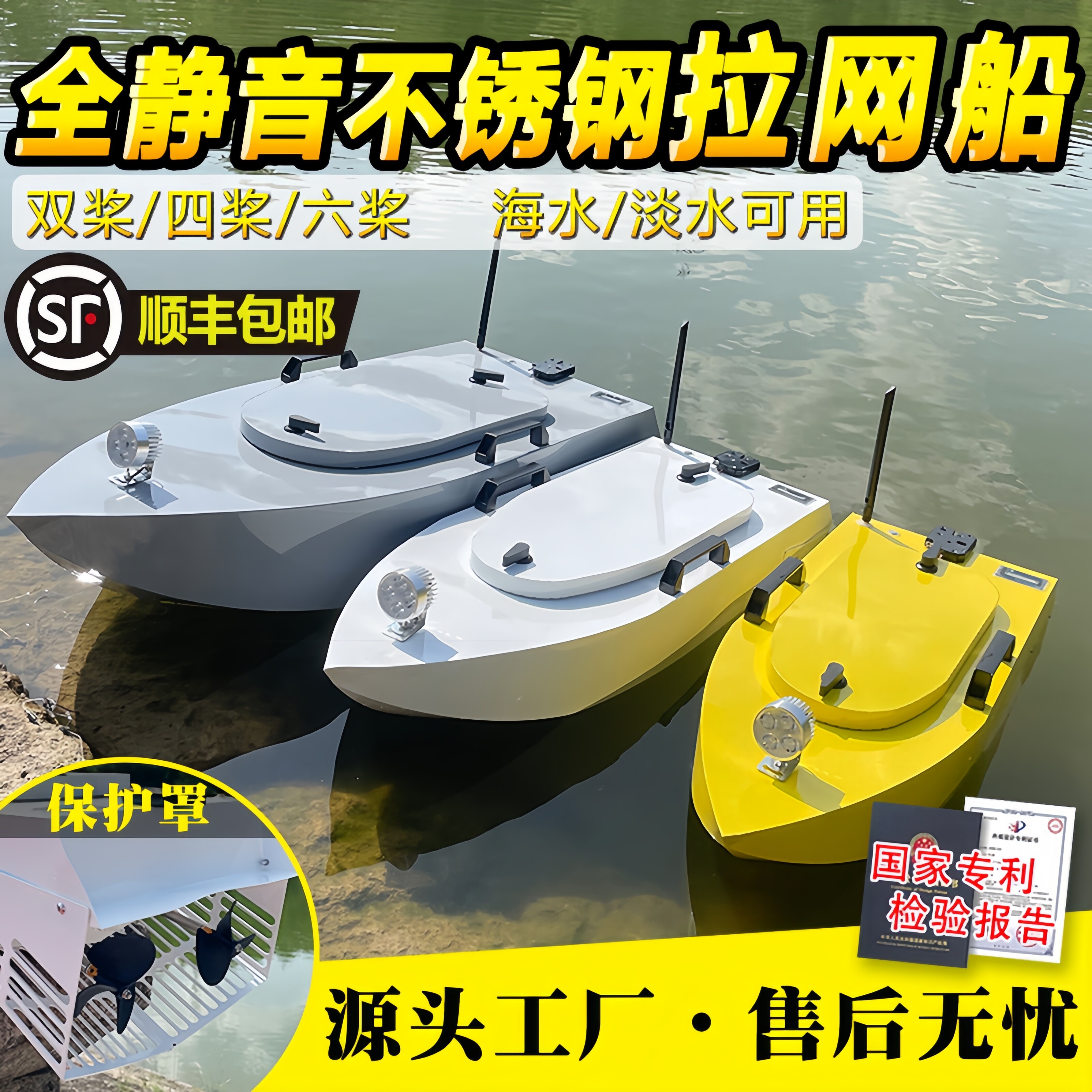 蓝天拉网船一键脱钩送钩投饵大功率不锈钢遥控船静音下网船