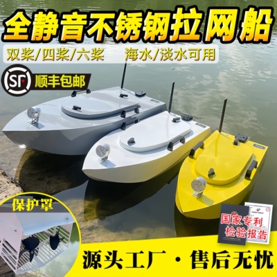 蓝天拉网船一键脱钩送钩投饵大功率不锈钢遥控船静音下网船