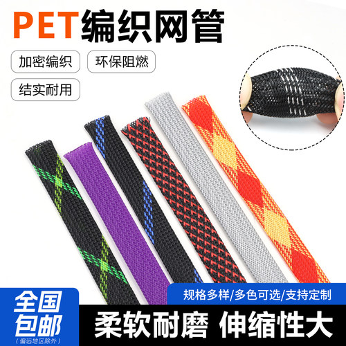 蛇皮网8mm三织加密型网管5米包邮